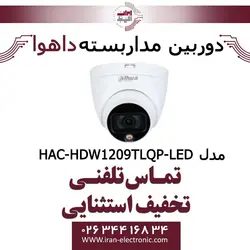 دوربین مداربسته دام داهوا مدل Dahua HAC-HDW1209TLQP-LED