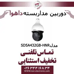 دوربین مداربسته اسپید دام داهوا مدل Dahua DH-IPC-SD5A432GB-HNR