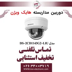 دوربین مداربسته دام هایک ویژن مدل HikVision DS-2CD1143G2-LIU