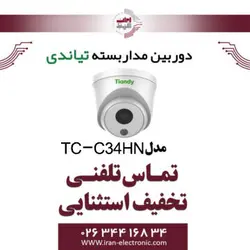 دوربین مداربسته IP دام تیاندی مدل Tiandy TC-C34HS