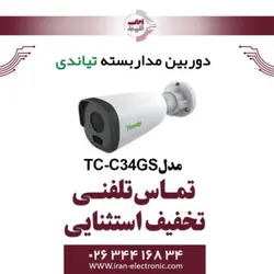 دوربین مداربسته IP بولت تیاندی مدل Tiandy TC-C34GS