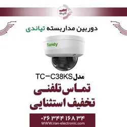 دوربین مداربسته دام تیاندی مدل Tiandy TC-C38KS