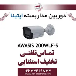 دوربین مدار بسته بولت آپتینا مدل Optina AWASIS 200WLF-S