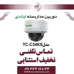 دوربین مداربسته IP دام تیاندی مدل Tiandy TC-C34KS