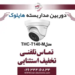 دوربین مداربسته دام هایلوک مدل HiLook THC-T140-M