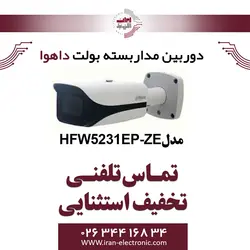 دوربین بولت تحت شبکه داهوا مدل Dahua HFW5231EP-ZE