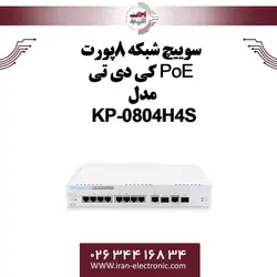 سوییچ شبکه 8پورت PoE کی دی تی مدل KDT KP-0804H4S