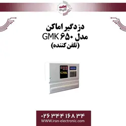 دزدگیر اماکن 12زون GMK مدل Q4 (سیم کارتی)