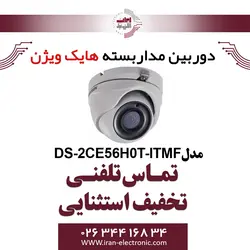 دوربین مدار بسته دام هایک ویژن مدل HikVision DS-2CE56H0T-ITMF