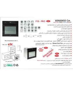 فر اخوان کد F19PRO برقی ؛ بهترین قیمت و تخفیف