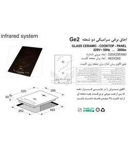 اجاق گاز برقی اخوان کد GE2 ؛ بهترین قیمت و تخفیف