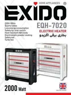 بخاری برقی فن دار اگزیدو مدل 7020