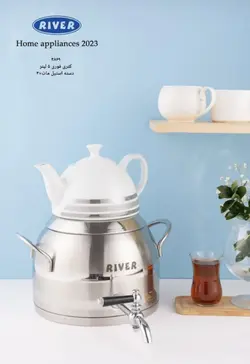 کتری قوری شیردار ریور ۵ لیتر