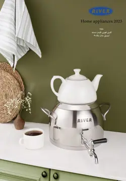 کتری قوری شیردار ریور ۵ لیتر
