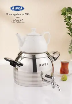 کتری قوری شیردار ریور ۵ لیتر