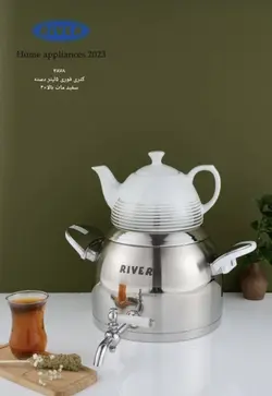 کتری قوری شیردار ریور ۵ لیتر