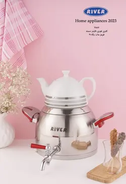 کتری قوری شیردار ریور ۵ لیتر