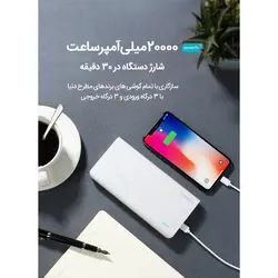 پاوربانک روموس مدل Sense 6+ PH80 ظرفیت 20000 میلی آمپر ساعت