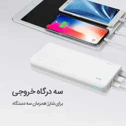 پاوربانک روموس مدل Sense 6+ PH80 ظرفیت 20000 میلی آمپر ساعت