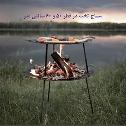 ساج کمپینگ پایه دار ساج وک مدل تخت