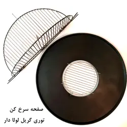 آتشدان هیزمی کمپینگ ساج وک مدل جام آتش پک کامل