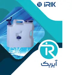 گالن آب 20 لیتری آیریک مدل شیردار دو حالته