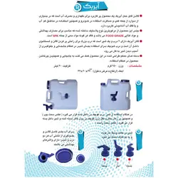 گالن آب 20 لیتری آیریک مدل شیردار دو حالته