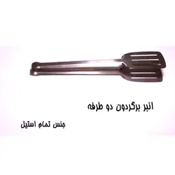 ست باربیکیو پارمیس مدل 110