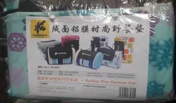 زیرانداز پتویی مسافرتی چانوداگ مدل FX-8970-B