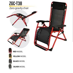 صندلی آفتابگیر آرامیس مدل ZGC-T38