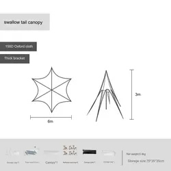 سایه‌بان ستاره ای کمپینگ Mountainhiker مدل Swallowtail Canopy