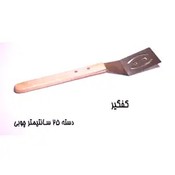 ست باربیکیو پارمیس مدل 110