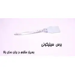ست باربیکیو پارمیس مدل 110