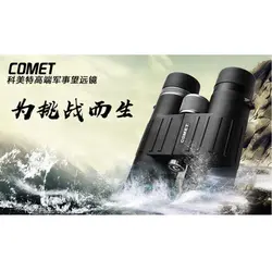 دوربین دوچشمی کامت مدل COMET 8×42
