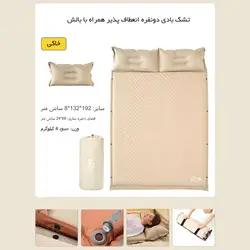 تشک بادی دو نفره Tanlook با ضخامت 8 سانتی متر مدل HW-15606