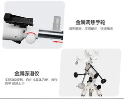 تلسکوپ شکستی اکسپلورساینتیفیک 80 میلی متری مدل FirstLight همراه با مقرEQ3