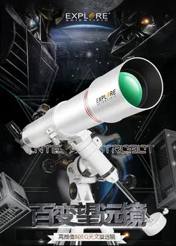 تلسکوپ شکستی اکسپلورساینتیفیک 80 میلی متری مدل FirstLight همراه با مقرEQ3