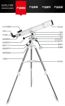 تلسکوپ شکستی اکسپلورساینتیفیک 80 میلی متری مدل FirstLight همراه با مقرEQ3