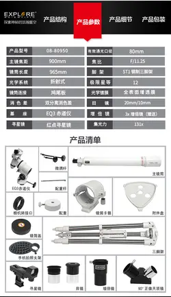 تلسکوپ شکستی اکسپلورساینتیفیک 80 میلی متری مدل FirstLight همراه با مقرEQ3