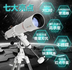 تلسکوپ شکستی اکسپلورساینتیفیک 80 میلی متری مدل FirstLight همراه با مقرEQ3