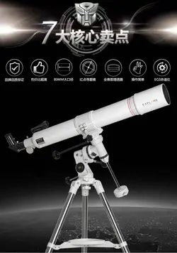 تلسکوپ شکستی اکسپلورساینتیفیک 80 میلی متری مدل FirstLight همراه با مقرEQ3