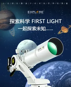 تلسکوپ شکستی اکسپلور ساینتیفیک 80 میلی‌متری مدل FirstLight همراه با مقر AZ