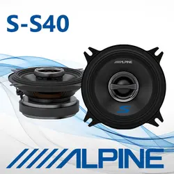 S-S40 بلندگوی آلپاین Alpine