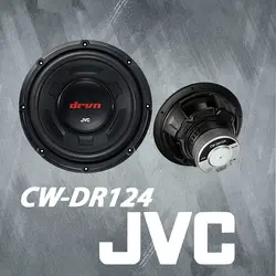 CW-DR124 ساب ووفر جی وی سی JVC