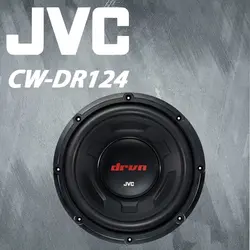 CW-DR124 ساب ووفر جی وی سی JVC