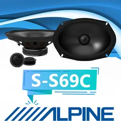 S-S69C کامپوننت آلپاین Alpine