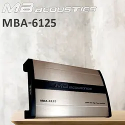 MBA 6125 آمپلی فایر ام بی آکوستیک MB acoustic