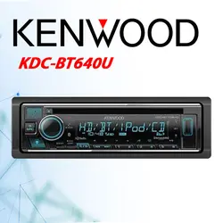 KDC-640U پخش صوتی کنوود Kenwood