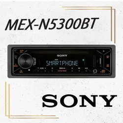MEX-N5300BT پخش صوتی سونی SONY