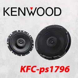 KFC-PS1796  بلندگو کنوود Kenwood